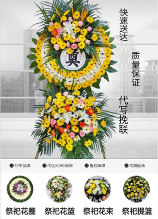 浙江省宁波慈溪市龙山镇王家路村花圈代送